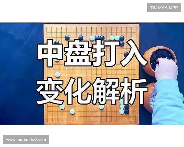 围棋最新赛事精选对局精华集锦深度解析与实战技巧分享 围棋最新赛事精选对局精华集锦深度解析与实战技巧分享