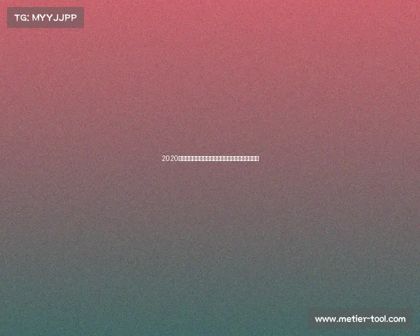 2020足球国际盛事绿茵争霸欧洲杯激情与荣耀的巅峰对决